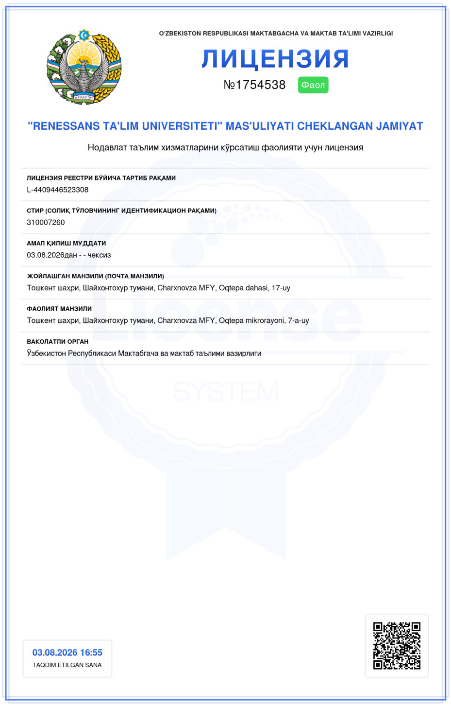 Litsenziya №1754538 — 1-sahifa